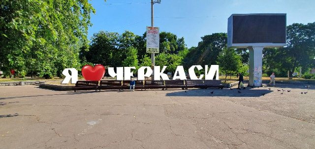 Сайт знайомств Черкаси Сайт знайомств Черкаси