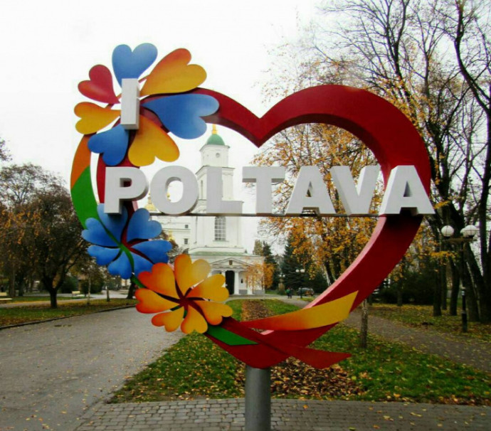 Знайомства Полтава