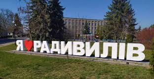 Знайомства Радивилів