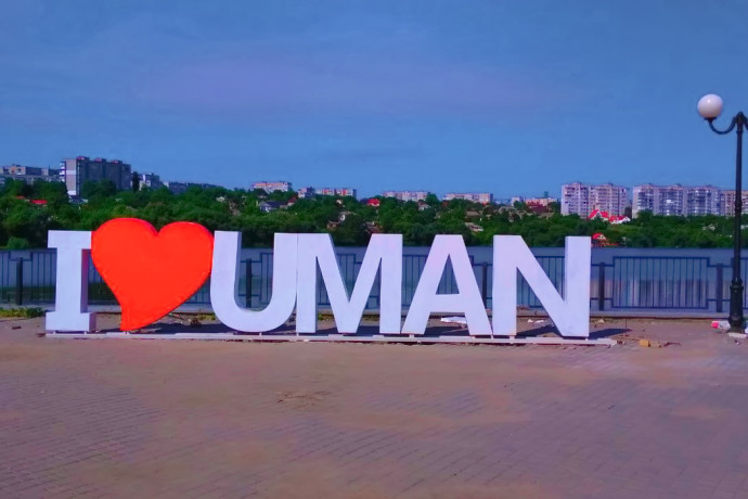 Знайомства Умань Черкаська область