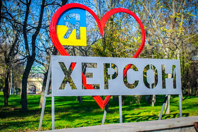 Знайомства Херсон